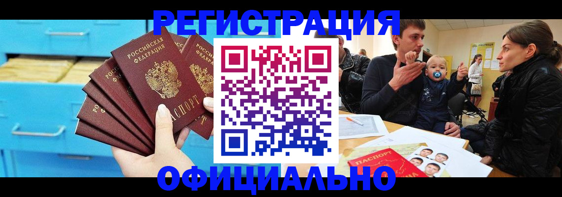 регистрация в Галиче