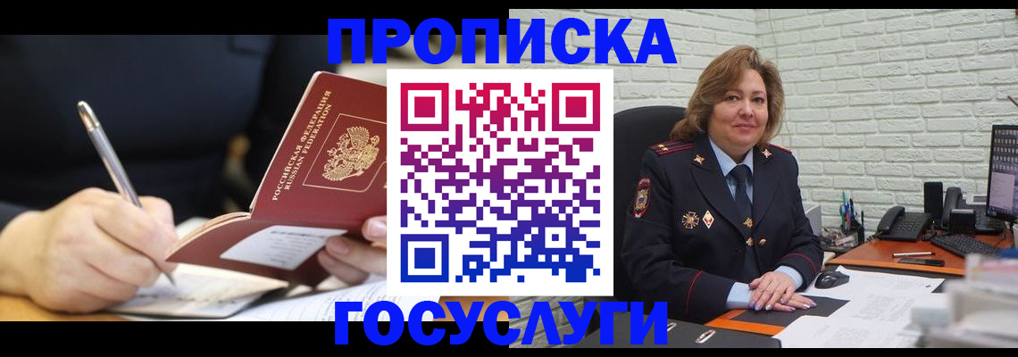 прописка поиск в Галиче